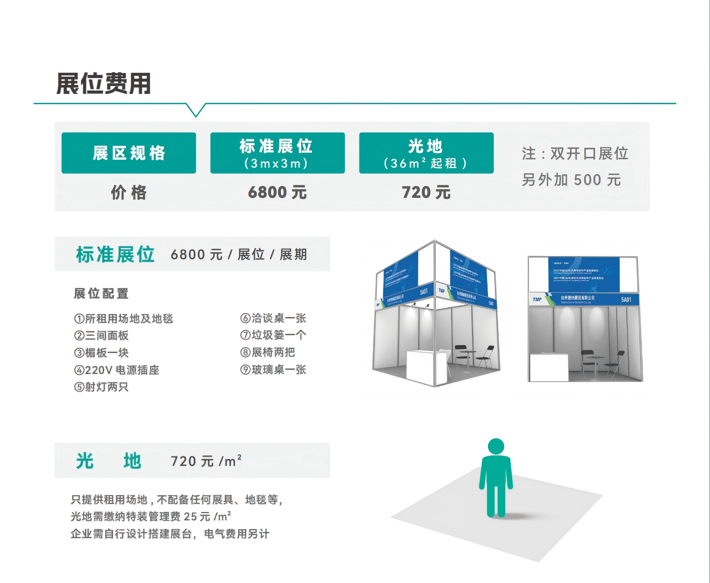2027å°å·æ©éå±-å¤§é_06(1).png