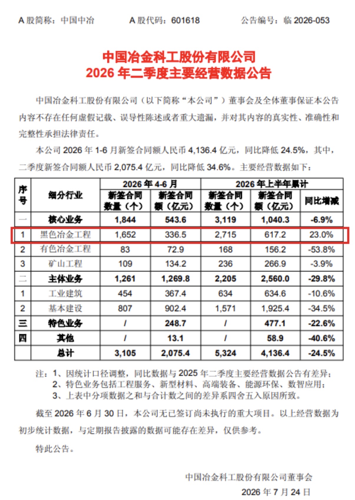 å¾®ä¿¡å¾ç_20260729100049_3124_356.jpg