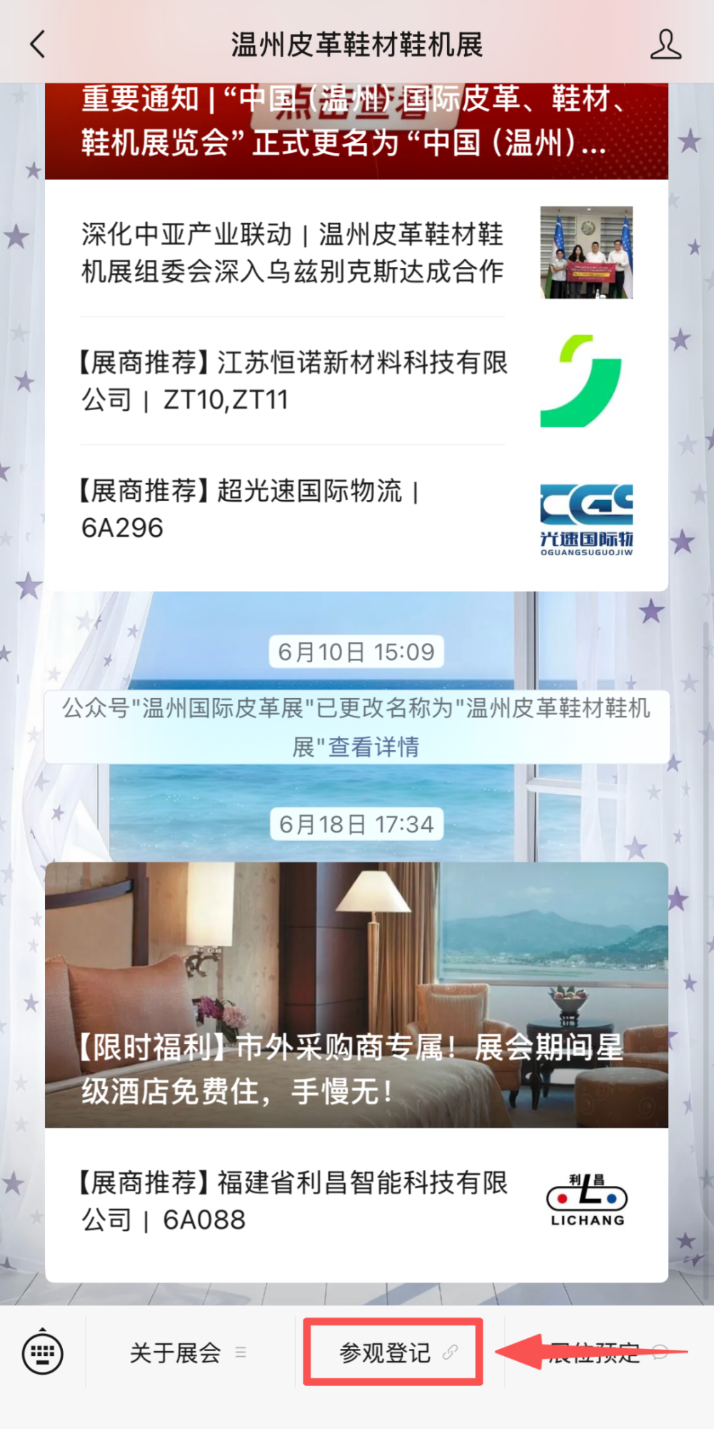 å¾®ä¿¡å¾ç_2026-07-29_102316_336.png