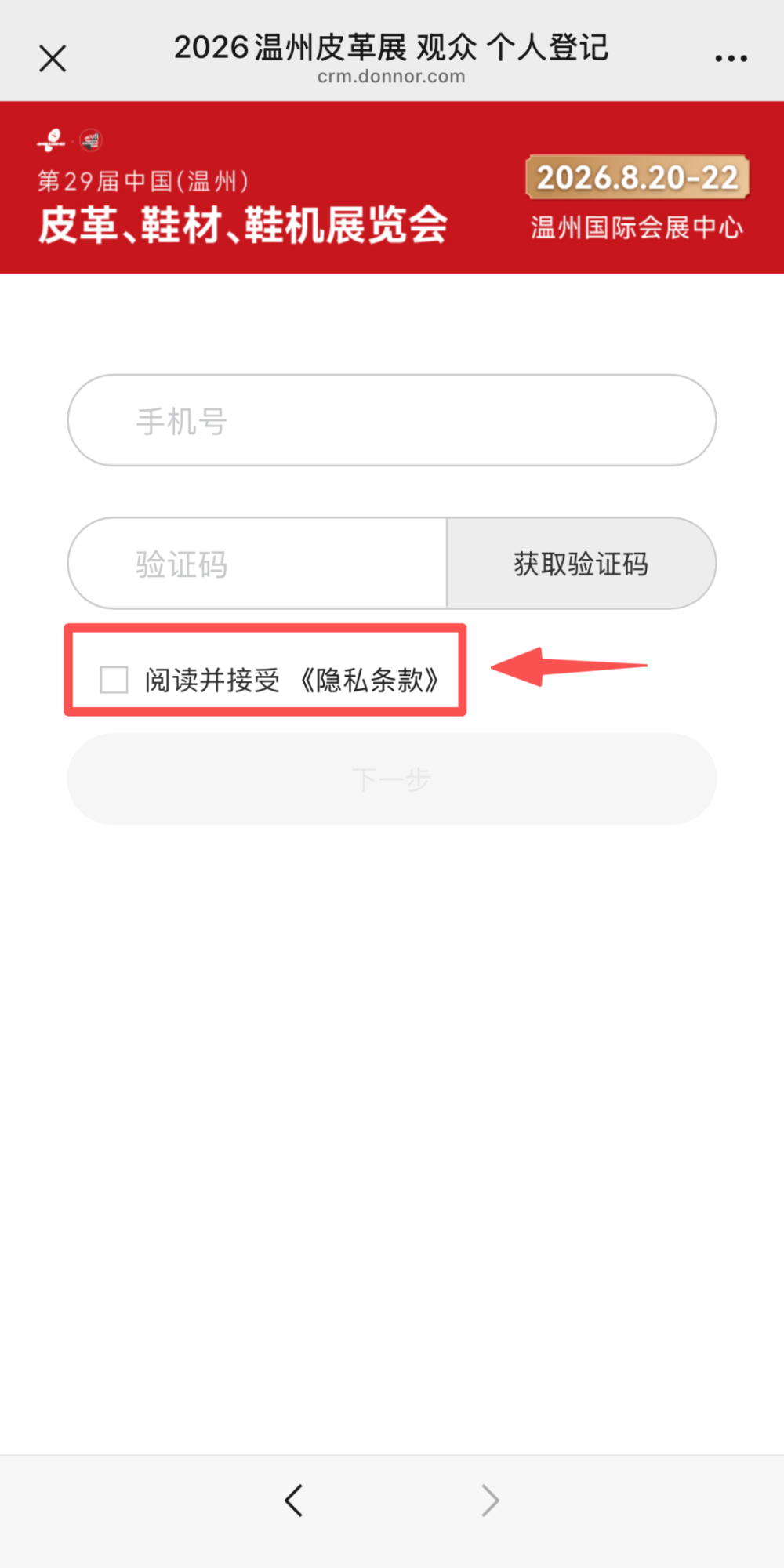 å¾®ä¿¡å¾ç_2026-07-29_102357_224.png