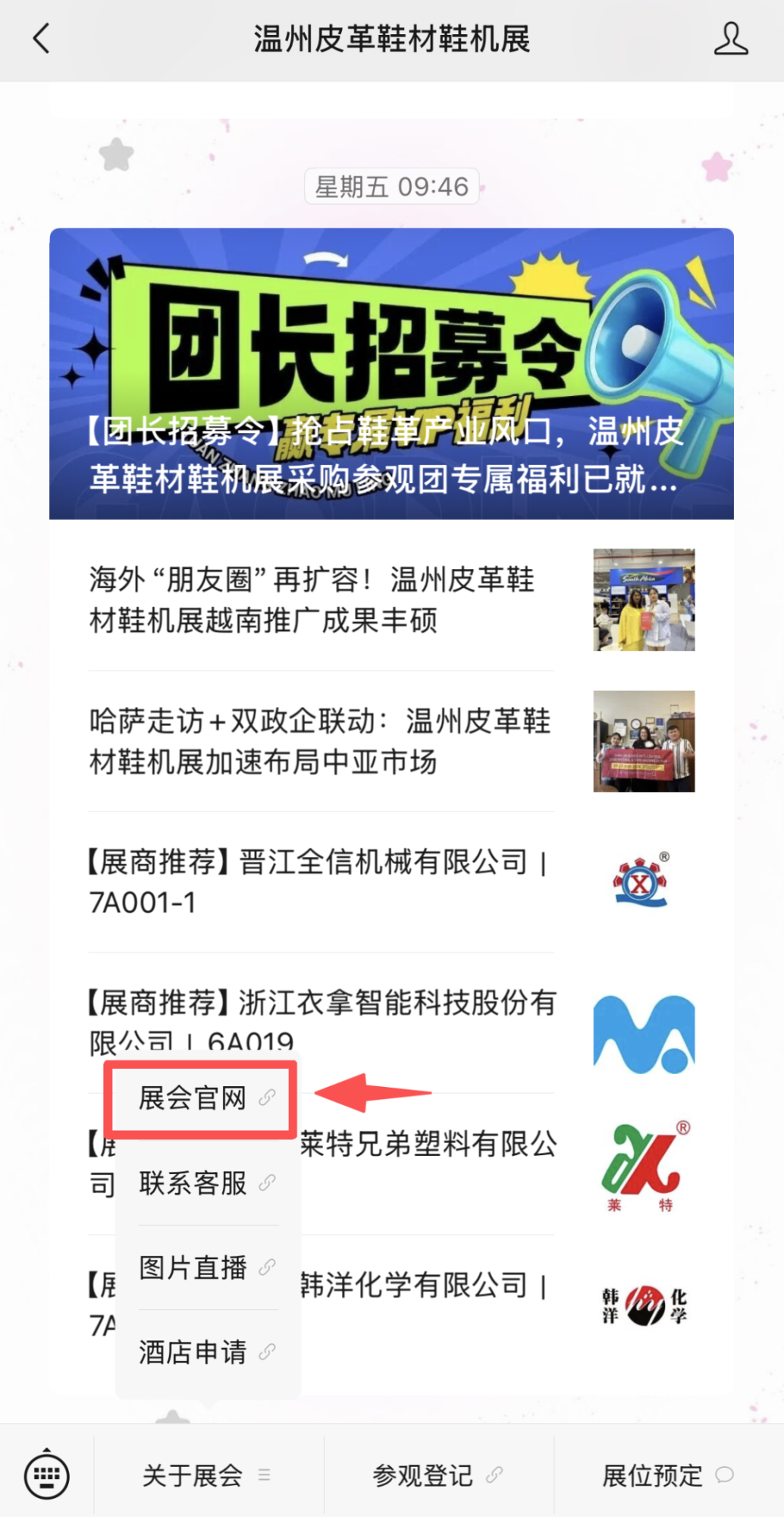 å¾®ä¿¡å¾ç_2026-07-29_105302_464.png