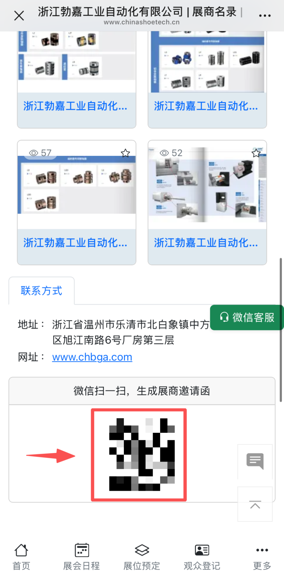 å¾®ä¿¡å¾ç_2026-07-29_105425_465.png