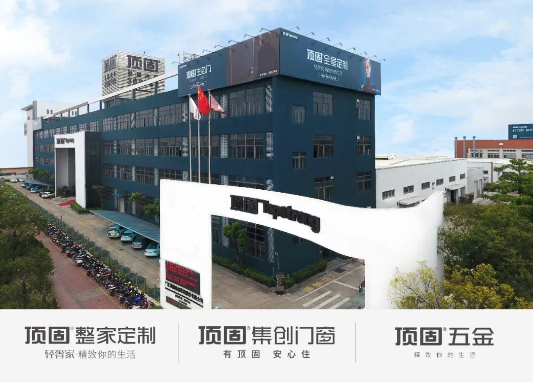 押注AI新赛道 成立顶固云算公司 五金、门锁上市公司顶固集创是否找到了新的增长极？
