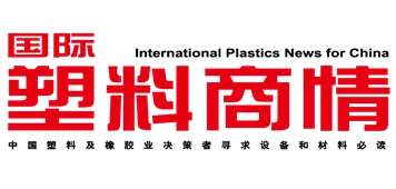 塑料商情