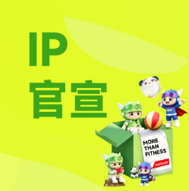 官方发布丨传递运动活力，IWF吉祥物IP「小i」萌趣登场！