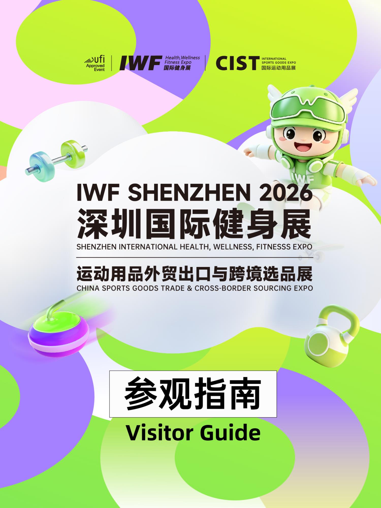 开幕倒计时10天：最全「参观指南」新鲜出炉！这份观展攻略请收好