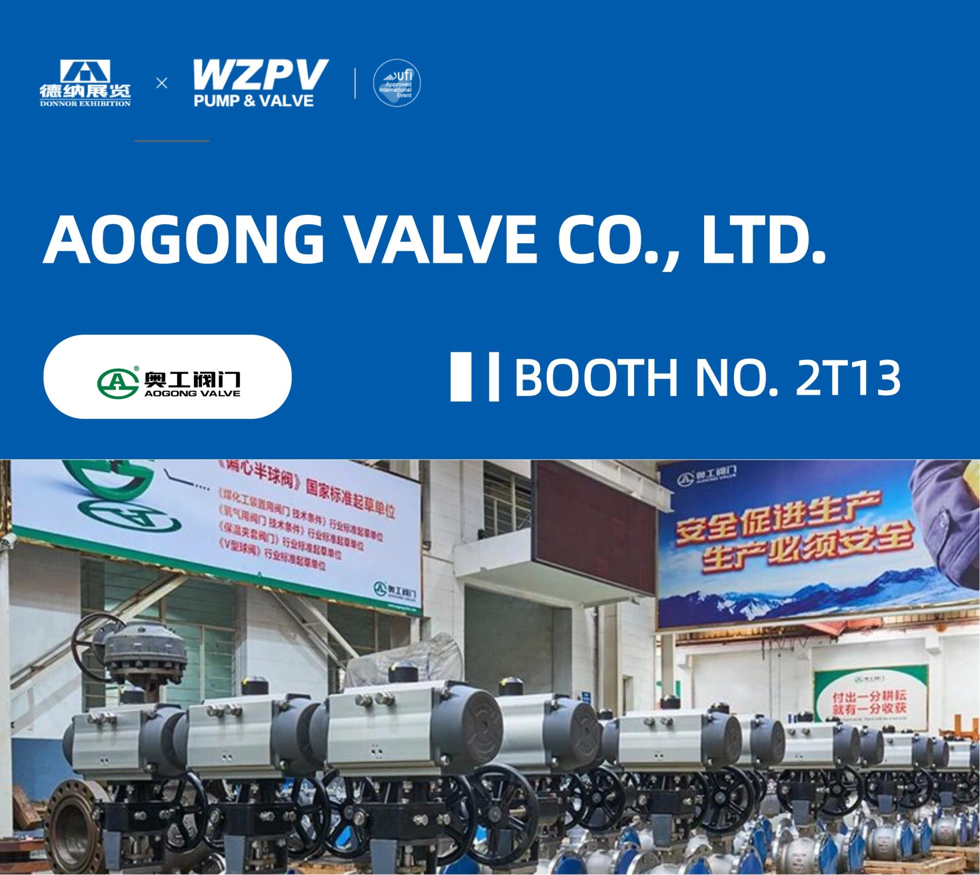 Meet Our Exhibitor | Aogong Valve Co., Ltd.