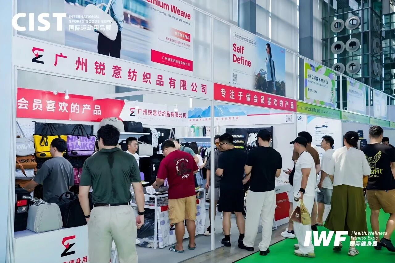 CIST&IWFæ·±å³å½éå¥èº«å±åæ»¡é­å¹.jpg