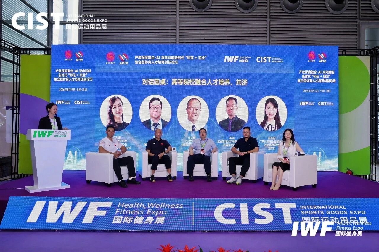 CIST&IWFæ·±å³å½éå¥èº«å±åæ»¡é­å¹.jpg