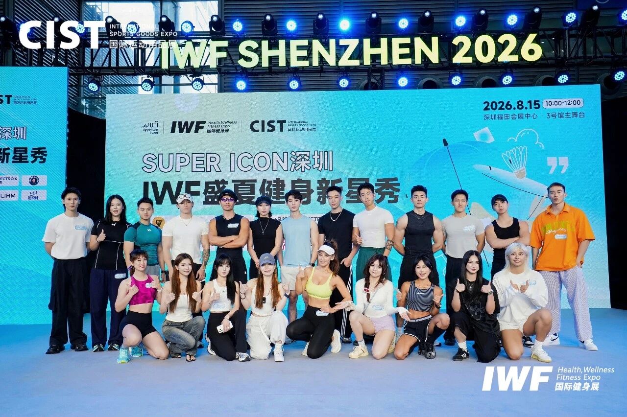 CIST&IWFæ·±å³å½éå¥èº«å±åæ»¡é­å¹.jpg