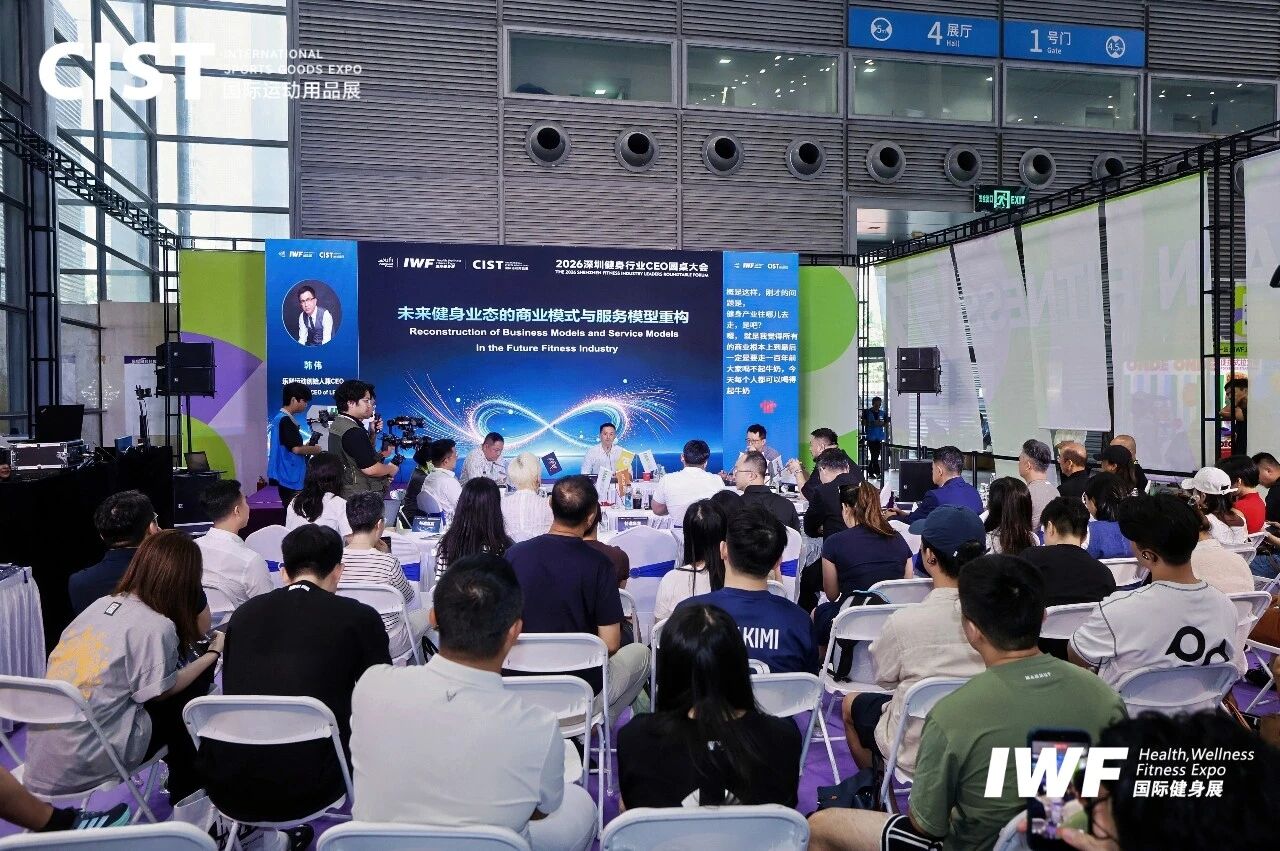 IWF2027&CISTæ·±å³å±å¼å±ç¬¬äºæ¥.jpg