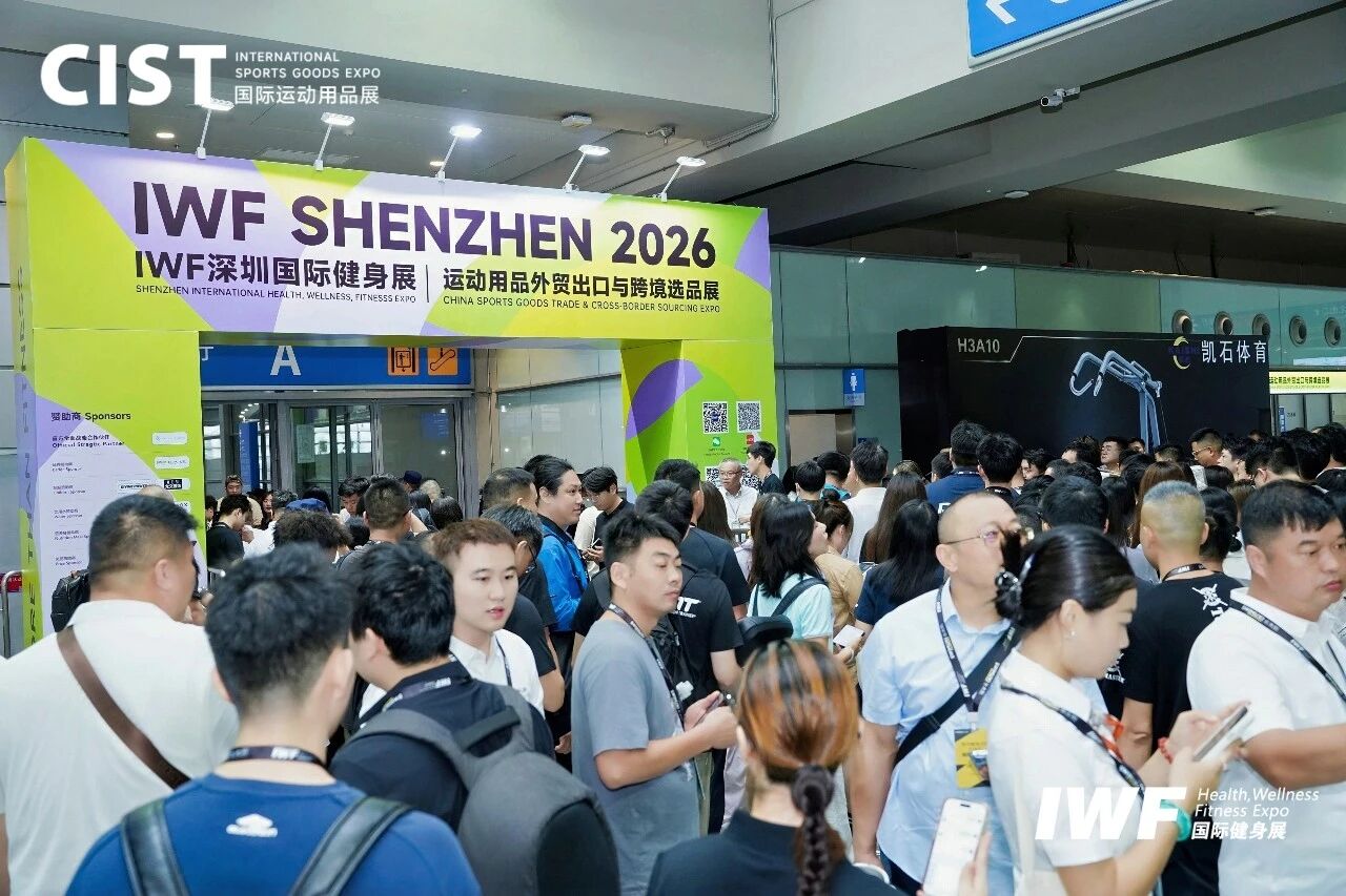 商贸对接与思想交锋双线发力，IWF深圳第二日多场产业论坛重磅开讲