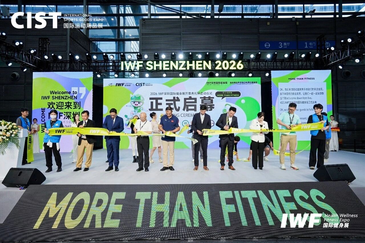 400+全球品牌齐聚鹏城，IWF深圳国际健身展今日盛大开幕，加速释放跨境贸易动能
