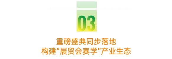 倒计时3天丨扬帆湾区·健通全球：IWF深圳国际健身展暨CIST国际运动用品展即将盛大启幕.jpg