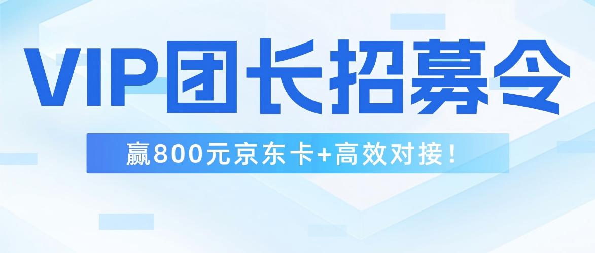 赢800元京东卡+高效对接！浙江国际阀门展邀请你做VIP团长
