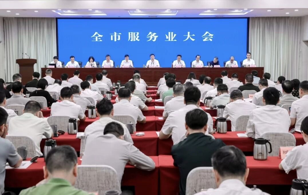 德纳展讯[8.31-9.6]?德纳展览受邀参加全市服务业大会