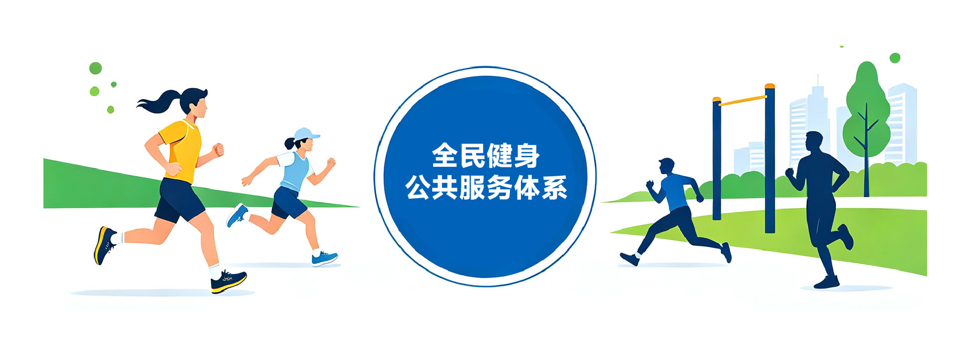 抓抢“十五五”新机遇 | 从政策导向到业务落地，体育用品制造企业如何提前布局？
