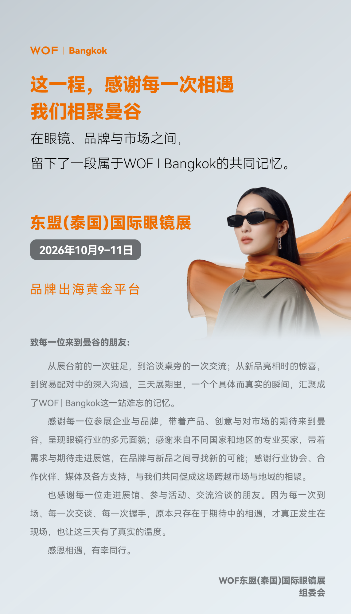 微信图片_20261011163442_159_26.png