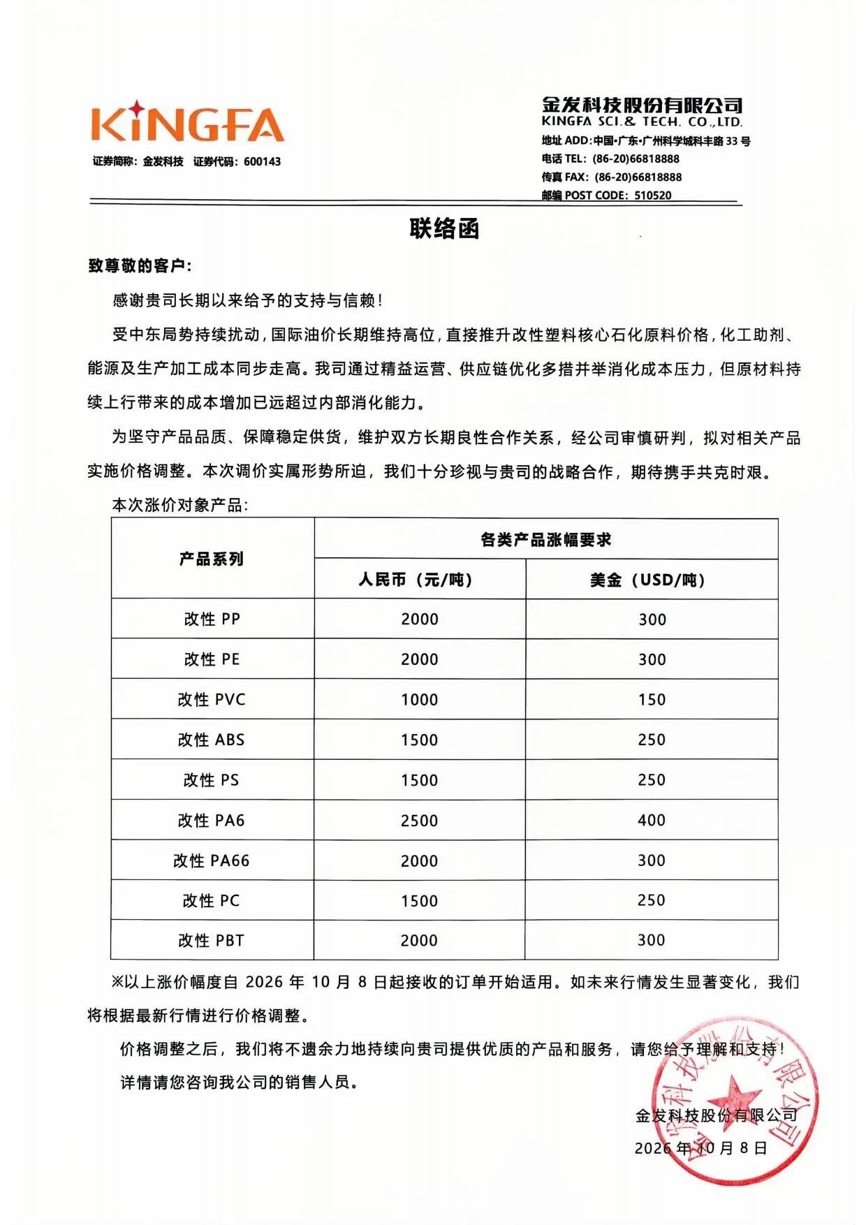 微信图片_20261013153135.jpg