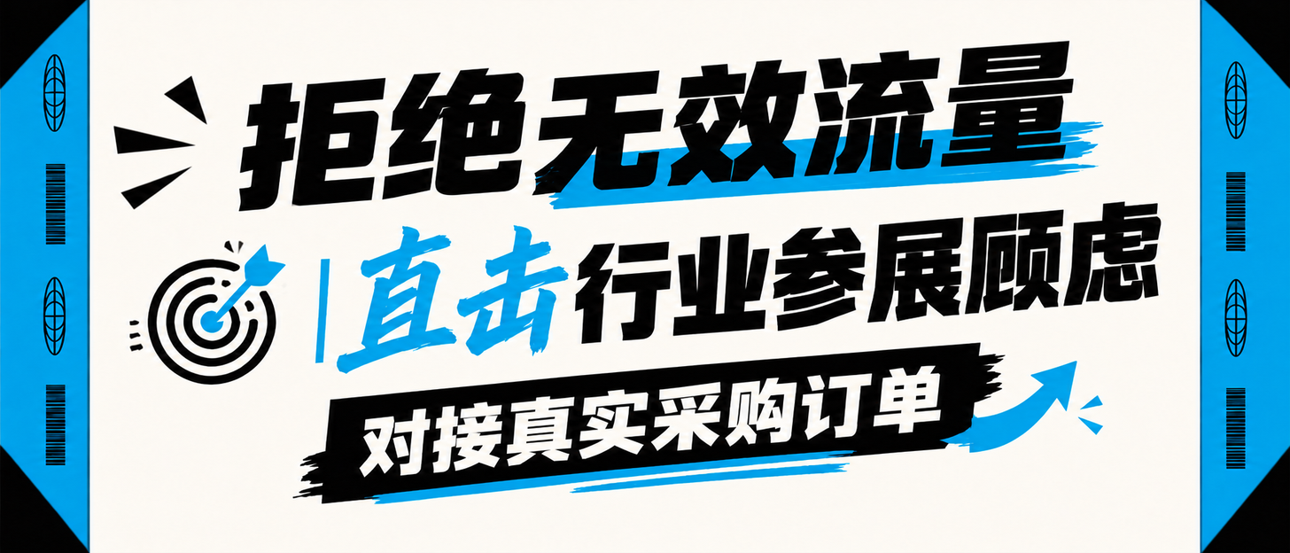 2027成都广印展开启新篇：破局西南市场，链接高质量买家