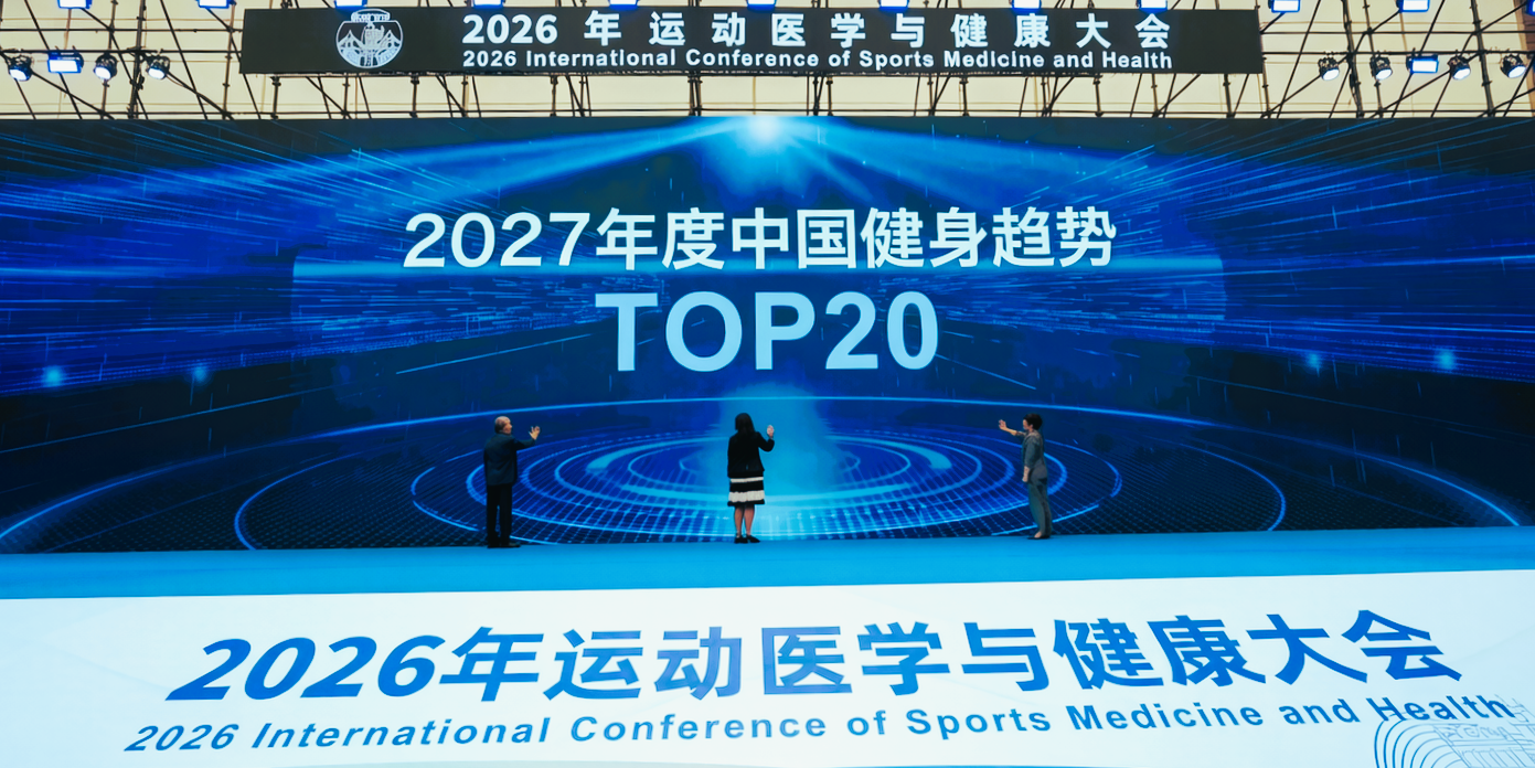洞察行业方向：2027年中国健身趋势TOP20