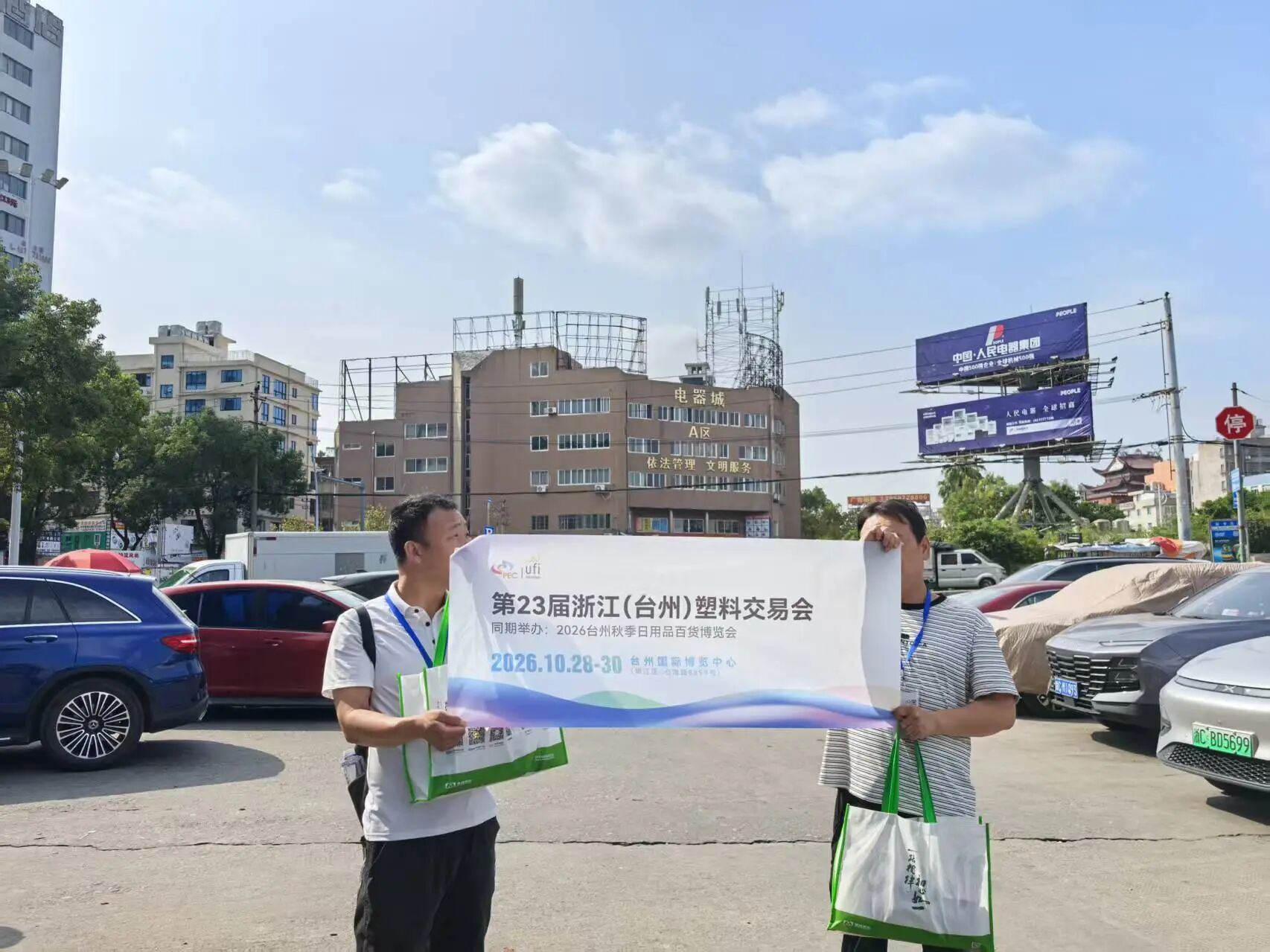 台州塑交会开展倒计时！组委会深入温台工业区，一对一邀约买家进行中！