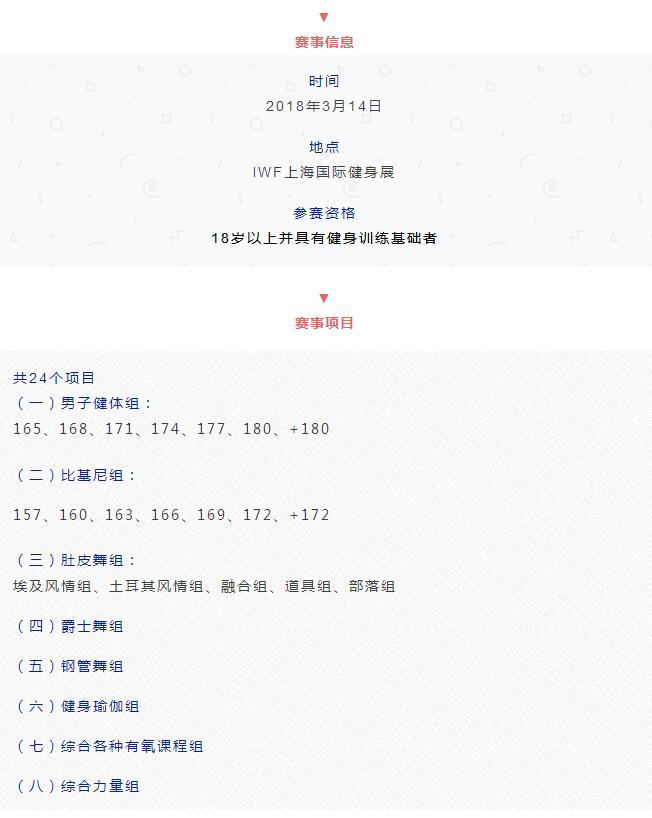 {ä¸æµ·å¥èº«å±}