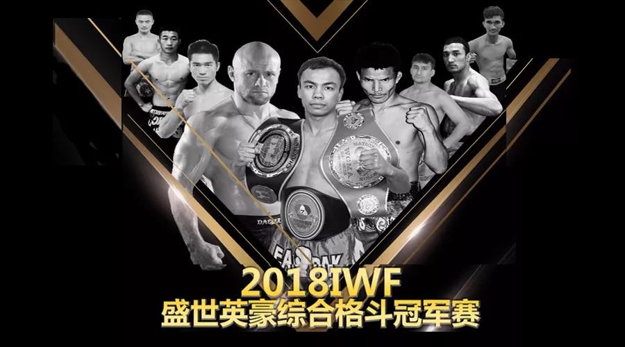 IWF Fitness Expo