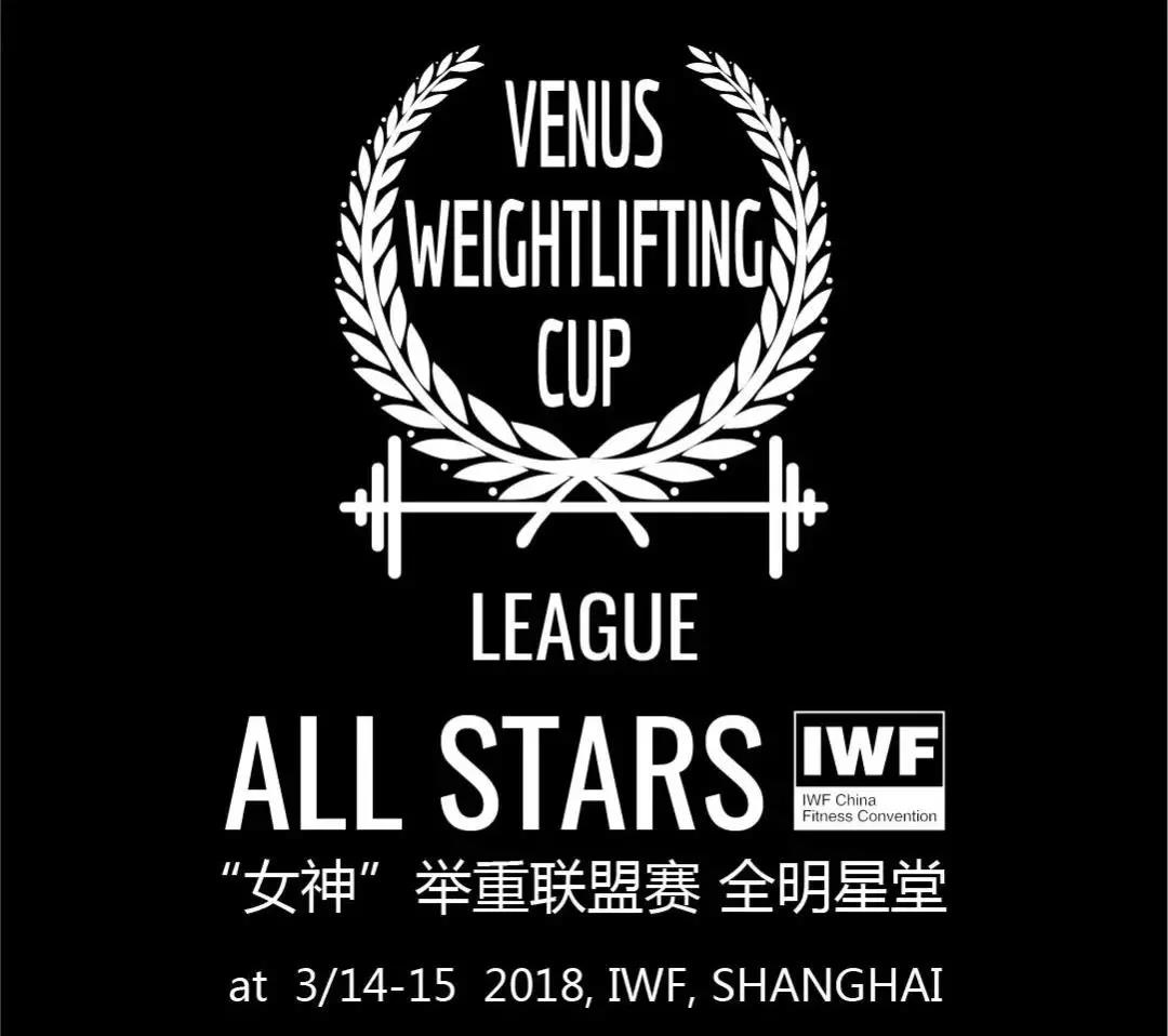 IWF Fitness Expo